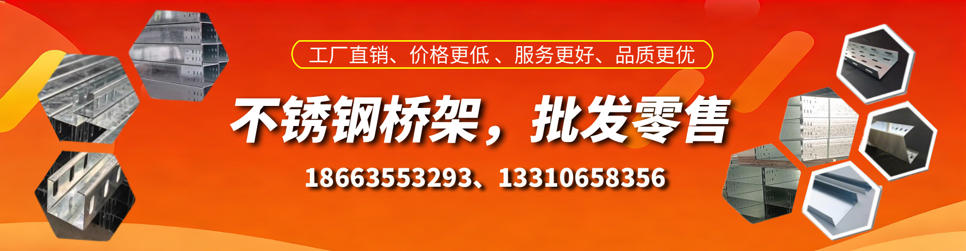 蚌埠不锈钢桥架厂家